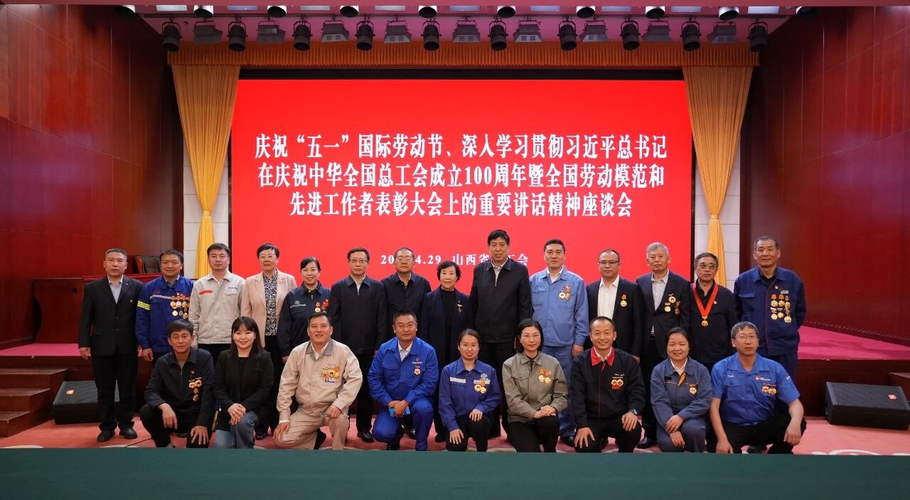 省总工会召开庆祝“五一”国际劳动节座谈会
